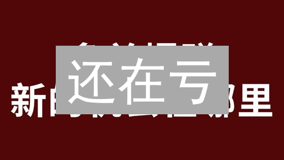 还在亏？加密货币止盈策略，10倍收益不是梦！🔥【实战干货】