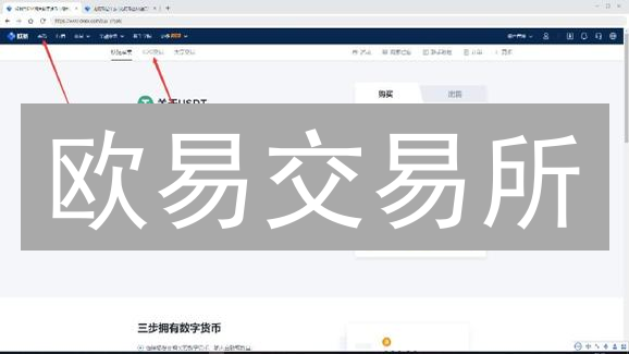 欧易交易所：深度、流动性与加密货币交易策略详解