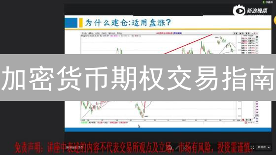 欧易交易所交易费用详解：优化您的加密货币交易策略