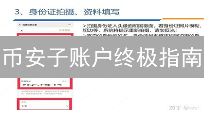 币安子账户终极指南：速通开户、管理与策略隔离，限时福利等你来拿！