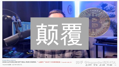 颠覆？谁能挑战比特币霸主地位？【深度分析】