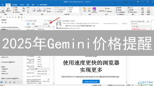 2025年Gemini价格提醒：抓住加密货币暴涨暴跌机会！