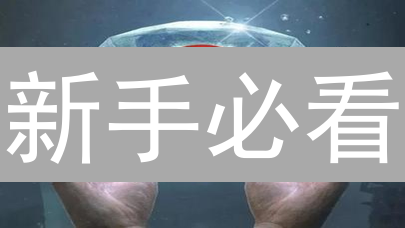 新手必看：3分钟学会Shib币充值，避免99%的坑！