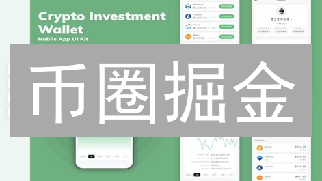 币圈掘金？移动端App深度评测：安全、便捷、未来趋势一网打尽！