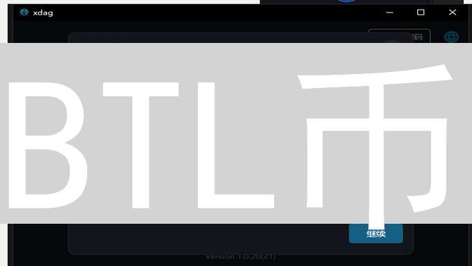 BTL币：超越比特黄金的加密货币创新之路