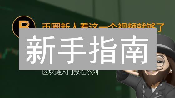 新手指南：如何在BigOne购买并安全提币卡尔达诺(ADA)?