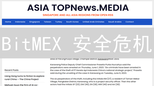 BitMEX 安全危机：用户流失与交易所监管迷局！