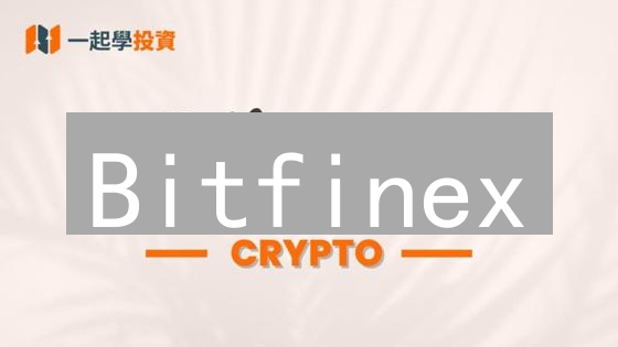 Bitfinex：加密货币史诗？创新、争议与监管风暴