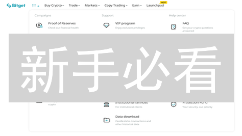 新手必看：如何在Bitget交易所轻松购买Chainlink (LINK)？