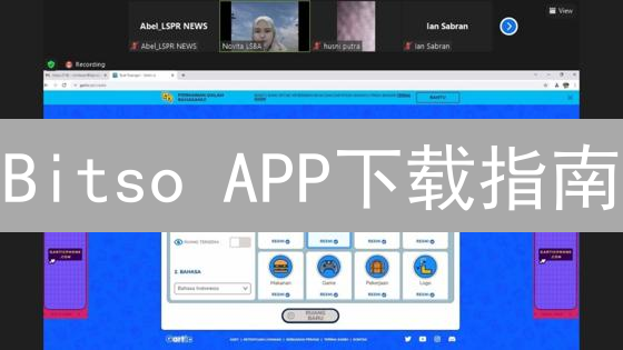 Bitso APP下载指南：新手也能轻松玩转加密货币？