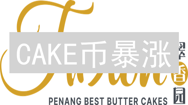 CAKE币暴涨？Bitmex合约交易深度揭秘：新手必看！