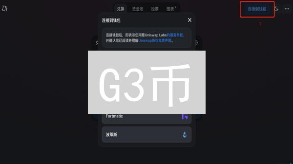 G3币：创新加密货币生态系统，技术与应用深度解析