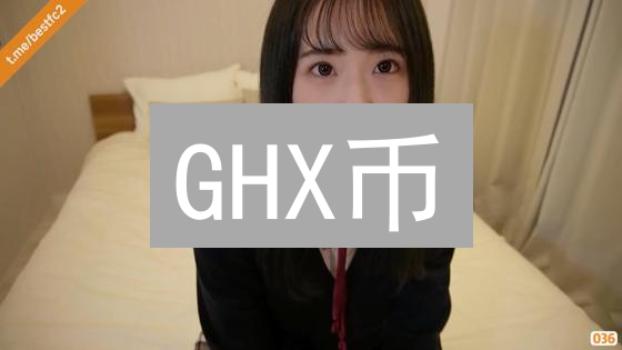 GHX币：下一代加密货币颠覆者？揭秘潜力与风险！