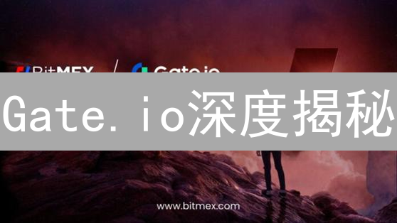 Gate.io深度揭秘：从新手到老手，你必须知道的交易策略！
