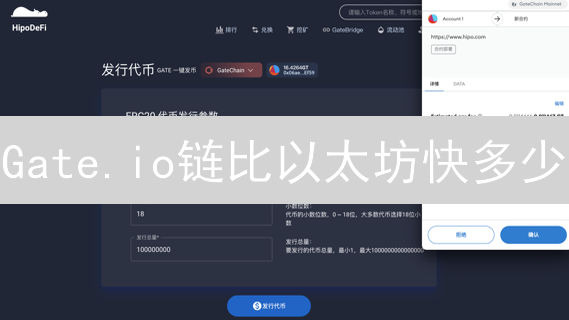 Gate.io链比以太坊快多少？交易速度深度对比分析！