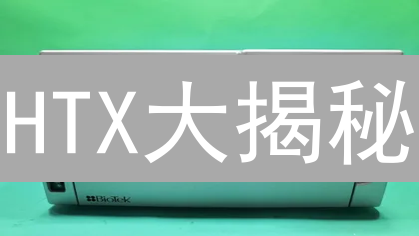 HTX大揭秘：生态变革下的机遇与挑战，你看懂了吗？