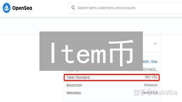 Item币：数字资产新范式探索与应用前景分析