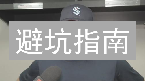 避坑指南： Kraken手续费全解析，高频交易者必看！
