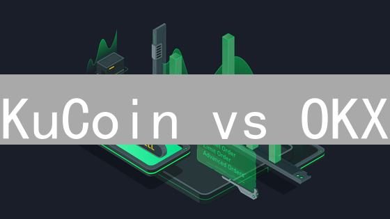 KuCoin vs OKX：新手必看！加密货币充值最全攻略，安全快速到账？
