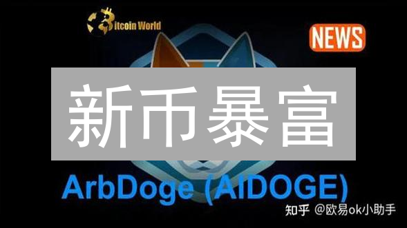 新币暴富？MEXC & Bybit IEO/IDO 终极指南！