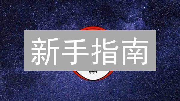 新手指南：如何像专家一样在欧易OKX上交易SHIB币？