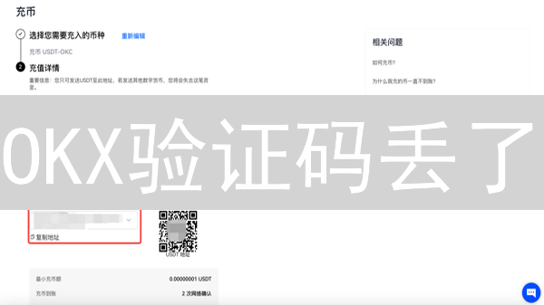 OKX验证码丢了？别慌！超全找回攻略，一键解决！