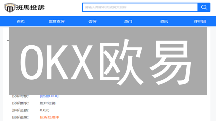 OKX欧易：新手也能玩转的加密货币交易平台？深度评测揭秘！