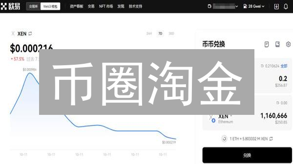 币圈淘金：欧易OKX优质交易对挖掘指南【避坑必读】