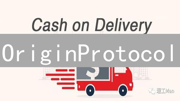 OriginProtocol：去中心化电商的基石与未来展望