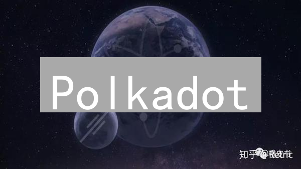 Polkadot：颠覆区块链格局？未来Web3.0的关键！