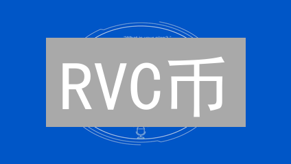 RVC币：语音克隆技术的加密货币应用与未来展望