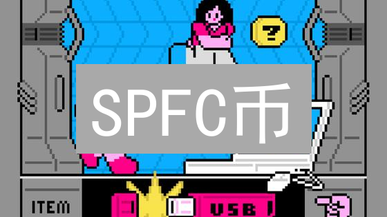 SPFC币：体育DeFi的未来？粉丝经济新玩法！