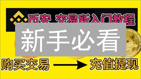 新手必看：如何轻松存取波场币（TRX）？超详细教程！
